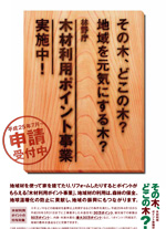 pamphlet_zenkoku